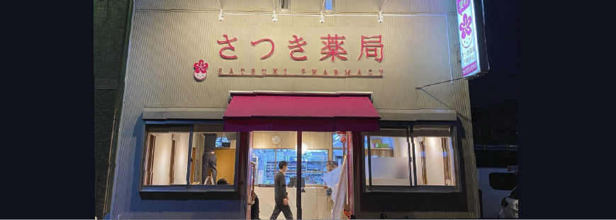 八尾木店